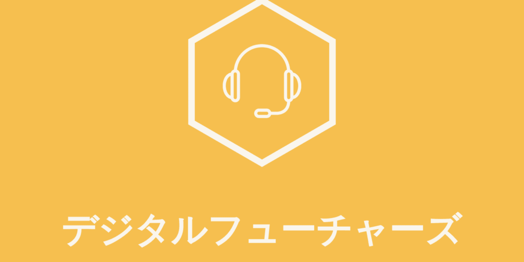 取引企業5