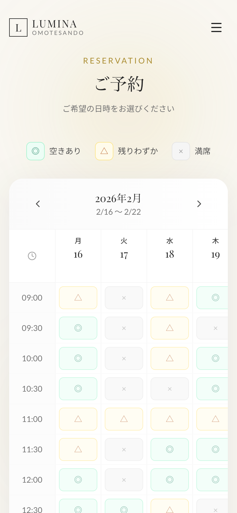 予約システム構築実績