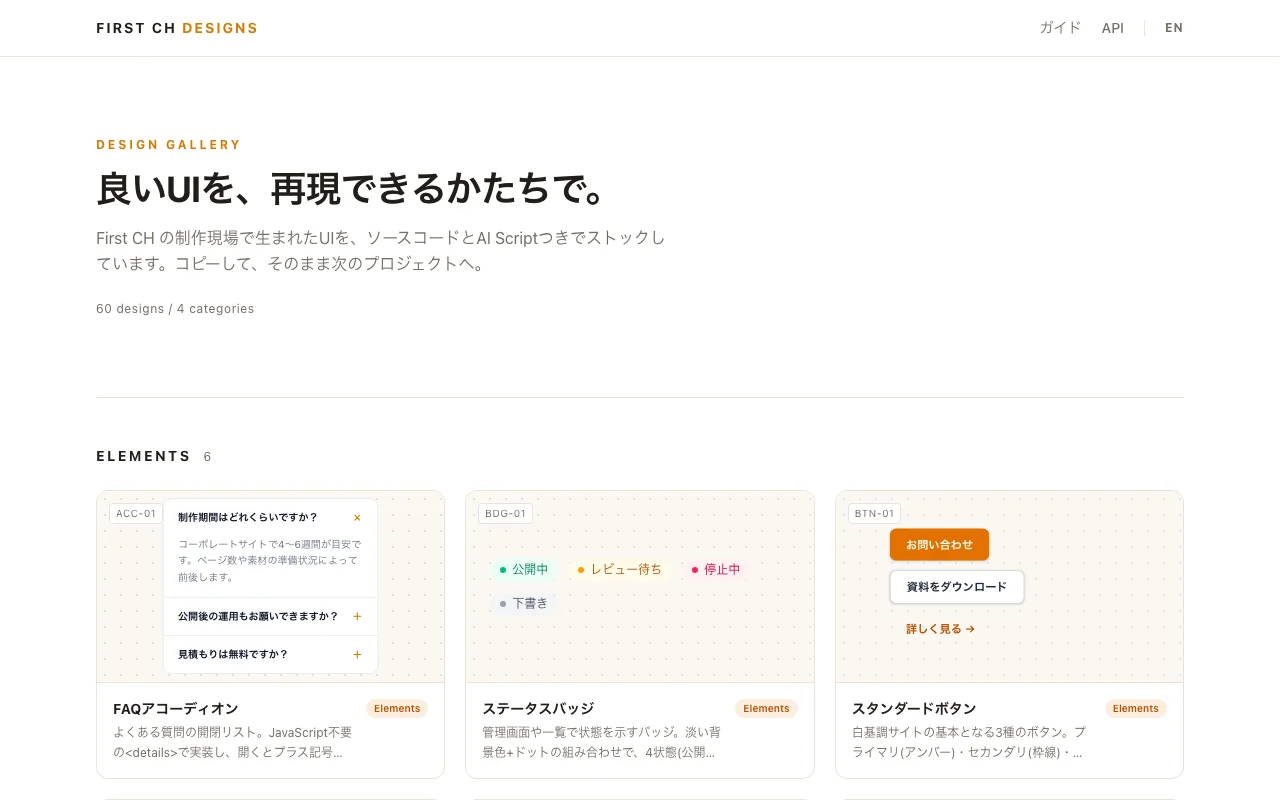 First CH Designs のトップページ