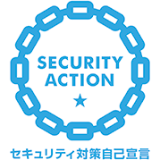 SECURITY ACTION 一つ星ロゴマーク