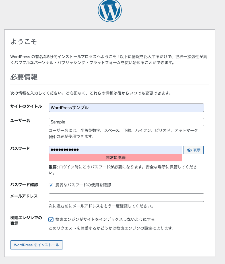 WordPress設定画面