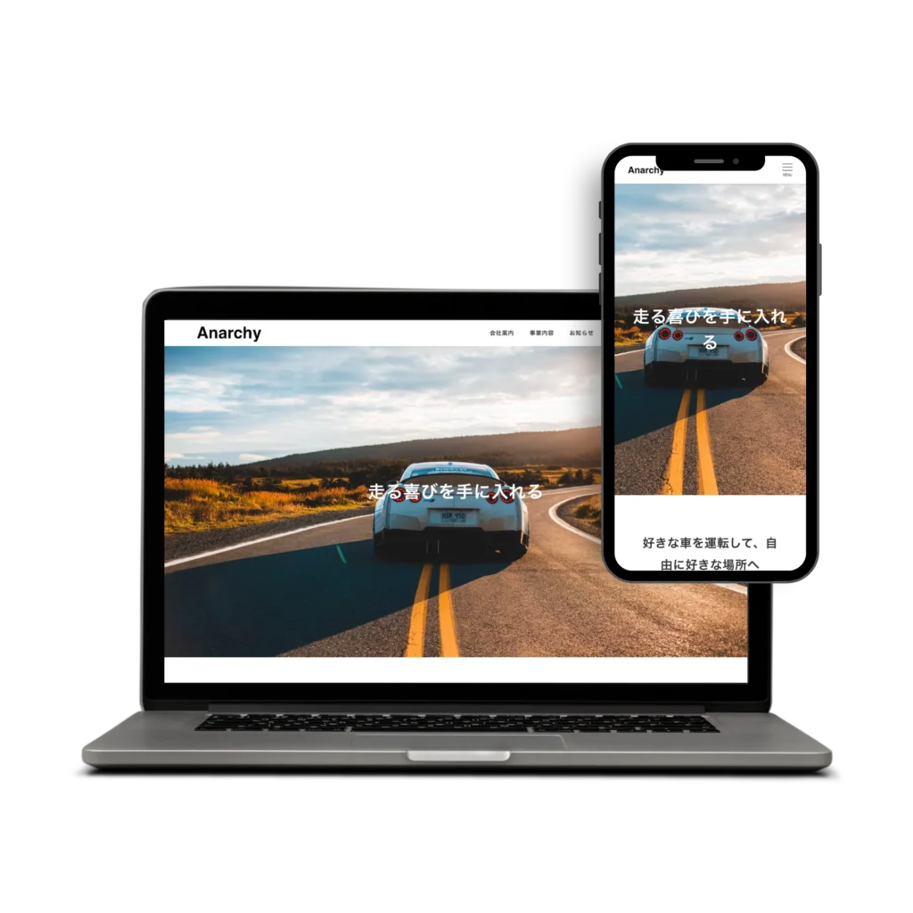 自動車系コーポレートサイト