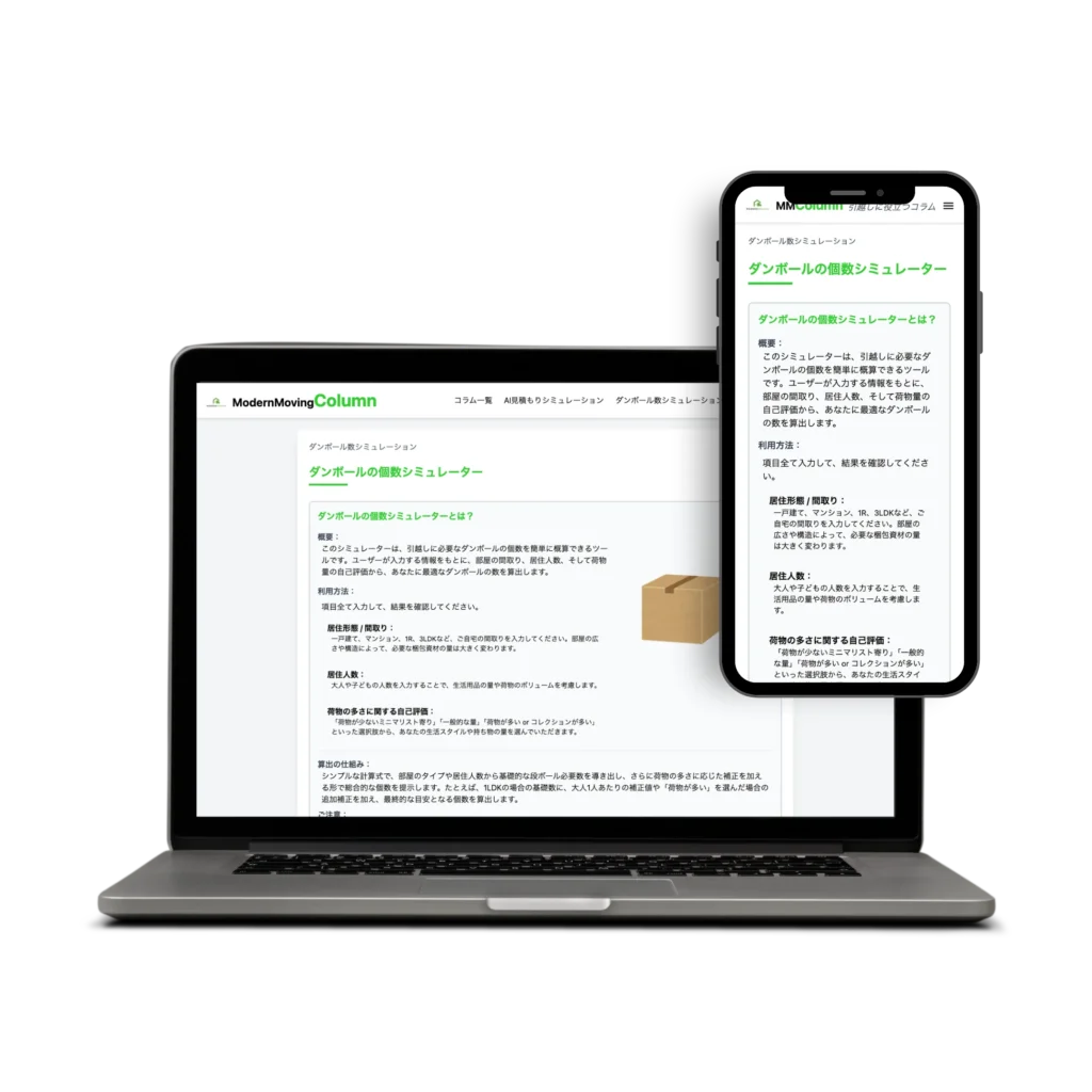 AIシミュレータ
