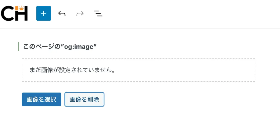 SEO SIMPLE PACKのog:image設定画面。「まだ画像が設定されていません」と表示され、画像を選択・削除するボタンがある。