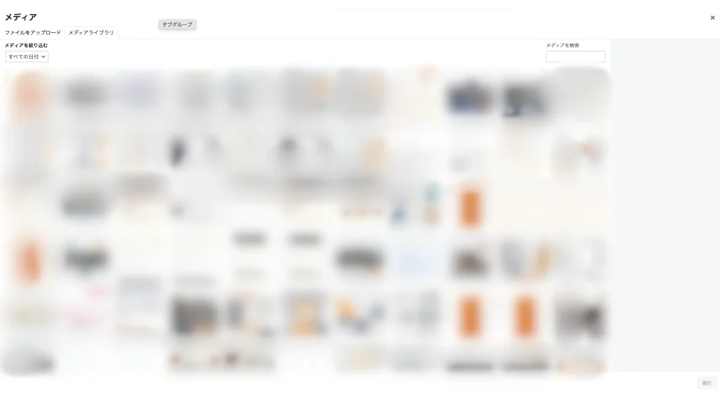 WordPressのメディアライブラリ画面。アップロード済みの画像一覧から、OGP用の画像を選択する画面。