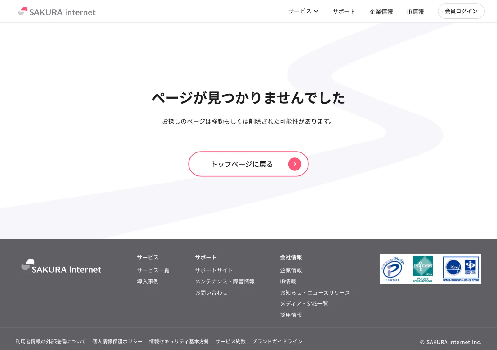 さくらのレンタルサーバの料金プランページ。スタンダードプランを含む各プランの月額料金が一覧表示されている。