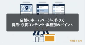 アイキャッチ — 実店舗を中心に、ホームページ・地図サービス・SNS・ポータルサイトが役割分担しながらお客様を店へ導く様子を表した図