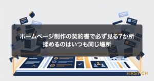 アイキャッチ — 契約書の上で「含むもの」と「含まないもの」の境界線が引かれ、その線の外側にあとから要望が積み上がっていく様子を示した図