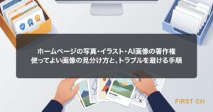 アイキャッチ — 机の上に並んだ写真やイラストのカードを、出所が分かるものと分からないものに仕分けている様子を示した図