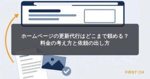 アイキャッチ — ホームページの画面に、外から届いた原稿の用紙と写真のカードが差し込まれ、確認済みのページへ変わる構図