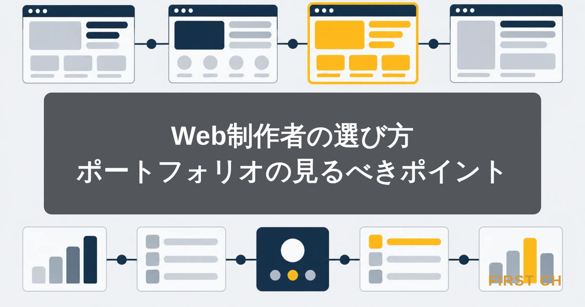 アイキャッチ — 複数のWebサイト実績を虫眼鏡で精査しているビジネスパーソンのイラスト