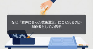 アイキャッチ — 工具箱から様々なツール（WordPress・Next.js・Reactのロゴをモチーフにした工具）を取り出し、設計図を見ながら最適な1本を選んでいるイラスト